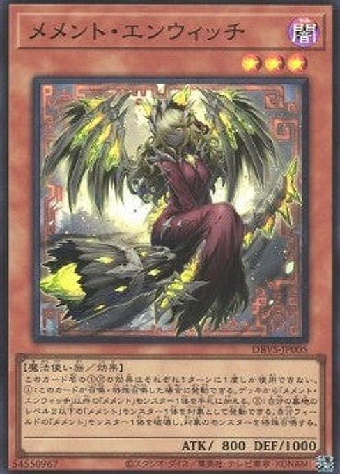 Mementotlan Angwitch — Deck Build Pack: Valiant Smashers (DBVS-005) Yu-Gi-Oh! card Imagen principal del producto