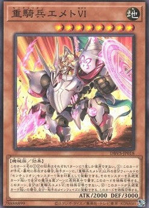 Centur-Ion Emeth VI — Deck Build Pack: Valiant Smashers (DBVS-018) Yu-Gi-Oh! card Imagen principal del producto