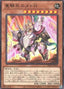 Centur-Ion Emeth VI — Deck Build Pack: Valiant Smashers (DBVS-018) Yu-Gi-Oh! card