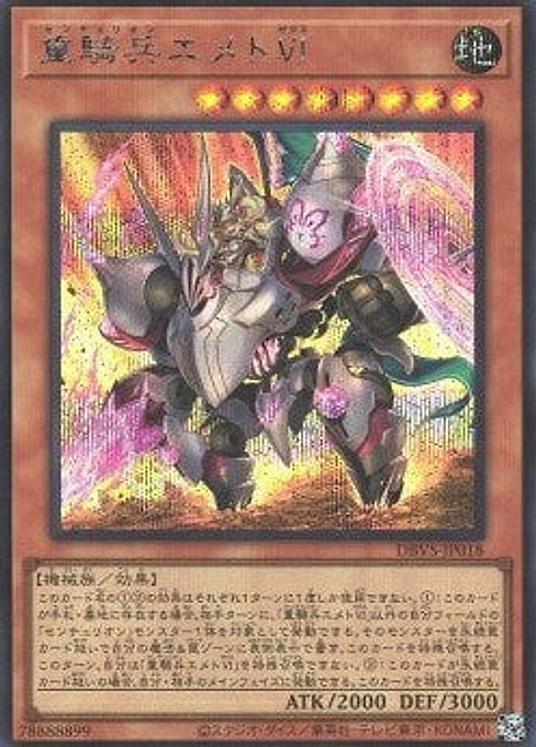 Centur-Ion Emeth VI — Deck Build Pack: Valiant Smashers (DBVS-018) Yu-Gi-Oh! card Imagen principal del producto