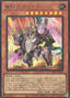 Centur-Ion Emeth VI — Deck Build Pack: Valiant Smashers (DBVS-018) Yu-Gi-Oh! card