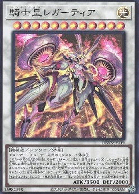 Centur-Ion Legatia — Deck Build Pack: Valiant Smashers (DBVS-019) Yu-Gi-Oh! card Imagen principal del producto