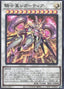 Centur-Ion Legatia — Deck Build Pack: Valiant Smashers (DBVS-019) Yu-Gi-Oh! card