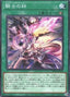 Centur-Ion Bonds — Deck Build Pack: Valiant Smashers (DBVS-022) Yu-Gi-Oh! card