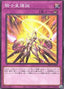 Centur-Ion True Awakening — Deck Build Pack: Valiant Smashers (DBVS-024) Yu-Gi-Oh! card