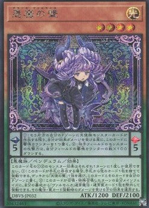 Dimonno Vaalmonica — Deck Build Pack: Valiant Smashers (DBVS-032) Yu-Gi-Oh! card Imagen principal del producto