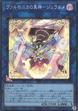 Duralume, Vaalmonican Heathen Hallow - Deck Build Pack: Valiant Smashers (Super Rare) [DBVS-033] Main image