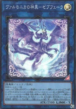 Zebufera, Vaalmonican Hallow Heathen - Deck Build Pack: Valiant Smashers (Super Rare) [DBVS-034] Main image