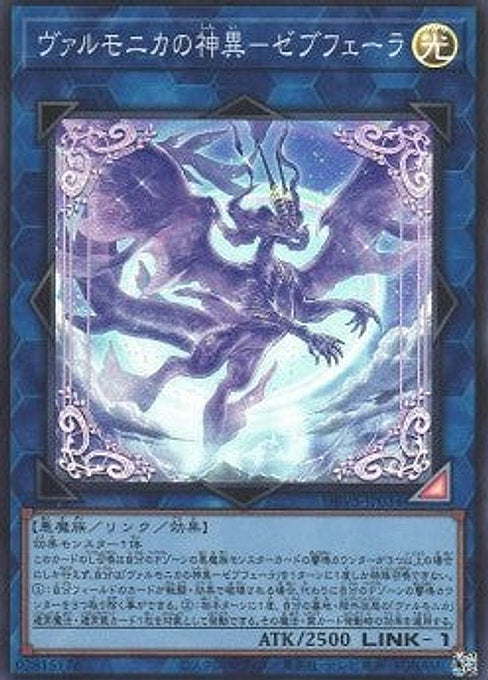Zebufera, Vaalmonican Hallow Heathen — Deck Build Pack: Valiant Smashers (DBVS-034) Yu-Gi-Oh! card Imagen principal del producto