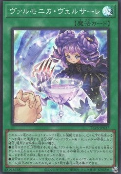 Vaalmonica Versare - Deck Build Pack: Valiant Smashers (Super Rare) [DBVS-037] Main image