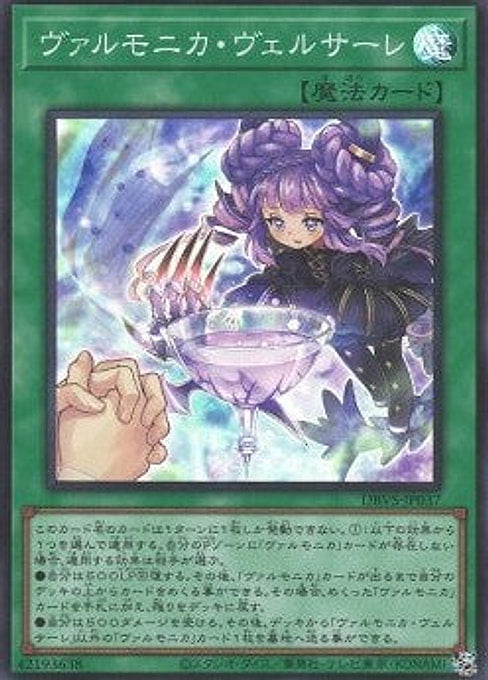 Vaalmonica Versare — Deck Build Pack: Valiant Smashers (DBVS-037) Yu-Gi-Oh! card Imagen principal del producto