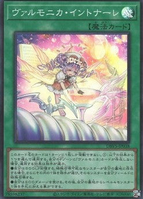 Vaalmonica Intonare — Deck Build Pack: Valiant Smashers (DBVS-038) Yu-Gi-Oh! card Imagen principal del producto
