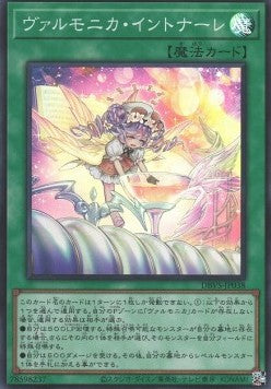Vaalmonica Intonare - Deck Build Pack: Valiant Smashers (Super Rare) [DBVS-038]