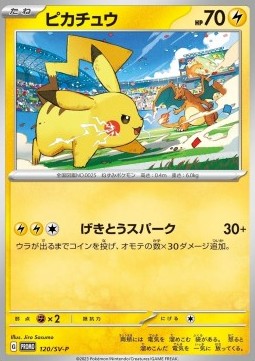 Pikachu - Scarlet & Violet Promos (Promo) [SV-P-120] Imagen principal del producto