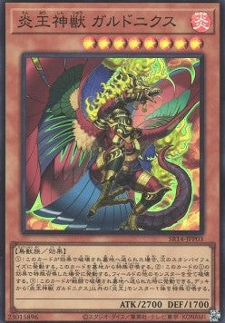 Fire King High Avatar Garunix (V.1 - Super Rare) Hauptbild