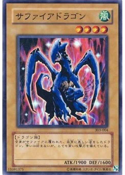 Luster Dragon — Champion of Black Magic (303-004) Yu-Gi-Oh! card Hoofdafbeelding