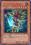 Amazoness Swords Woman (V.1 - Ultra Rare) - Champion of Black Magic (Ultra Rare) [303-007]