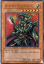 Chaos Command Magician (V.1 - Ultra Rare) - Champion of Black Magic (Ultra Rare) [303-014]