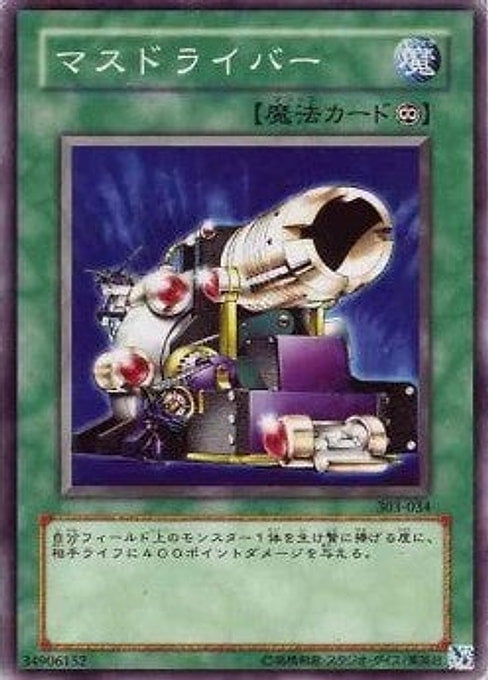 Mass Driver — Champion of Black Magic (303-034) Yu-Gi-Oh! card Main image