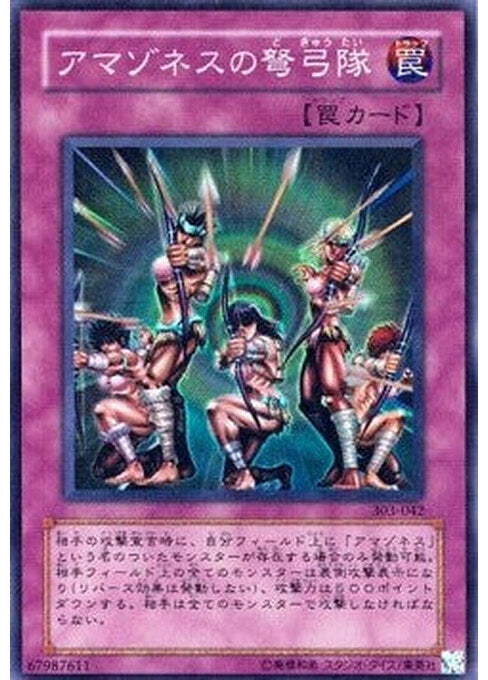 Amazoness Archers — Champion of Black Magic (303-042) Yu-Gi-Oh! card Hoofdafbeelding