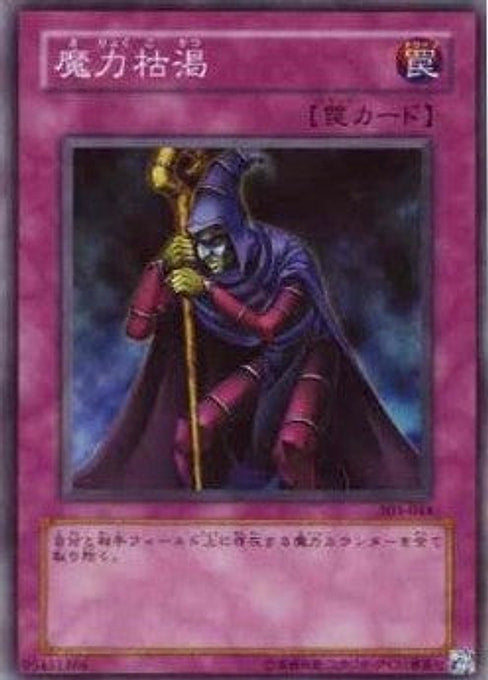 Exhausting Spell — Champion of Black Magic (303-044) Yu-Gi-Oh! card Hauptbild