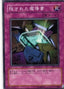 Hidden Spellbook — Champion of Black Magic (303-045) Yu-Gi-Oh! card