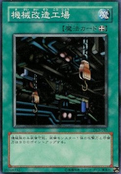 Machine Conversion Factory Image principale du produit