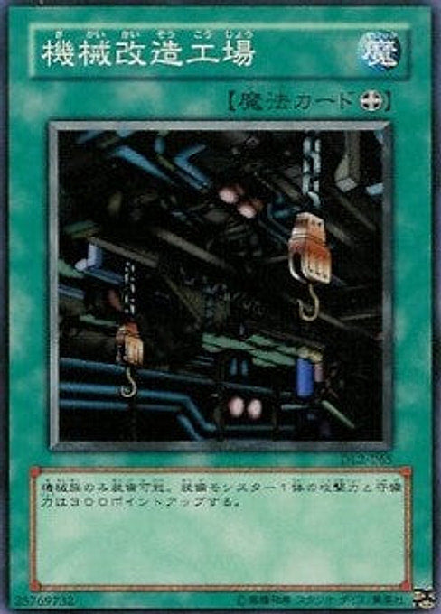 Machine Conversion Factory — Duelist Legacy Volume 2 (DL2-JP-065) Yu-Gi-Oh! card Hoofdafbeelding