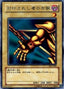 Right Arm of the Forbidden One — Duelist Legacy Volume 2 (DL2-JP-087) Yu-Gi-Oh! card
