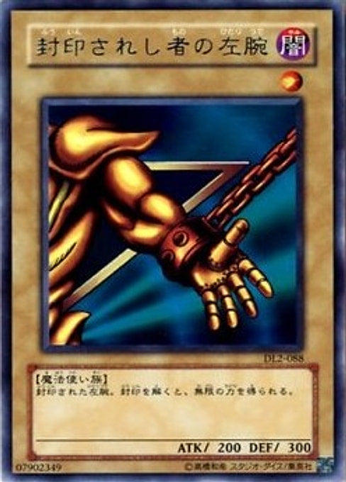 Left Arm of the Forbidden One — Duelist Legacy Volume 2 (DL2-JP-088) Yu-Gi-Oh! card Main image