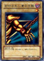 Left Arm of the Forbidden One — Duelist Legacy Volume 2 (DL2-JP-088) Yu-Gi-Oh! card