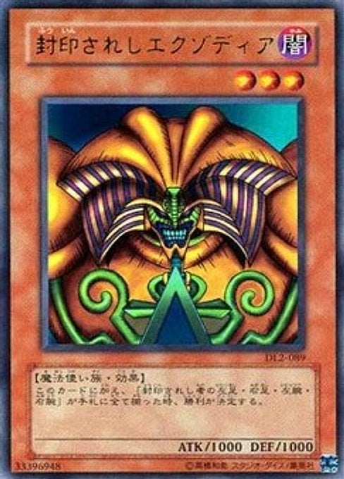 Exodia the Forbidden One — Duelist Legacy Volume 2 (DL2-JP-089) Yu-Gi-Oh! card Imagen principal del producto