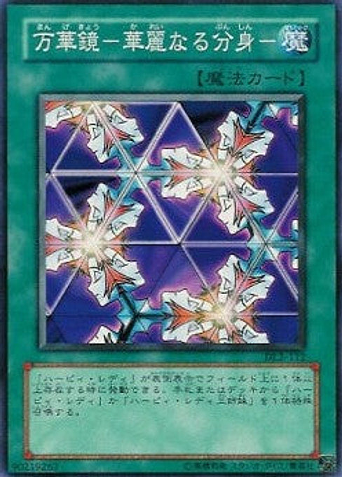 Elegant Egotist — Duelist Legacy Volume 2 (DL2-JP-112) Yu-Gi-Oh! card Imagen principal del producto