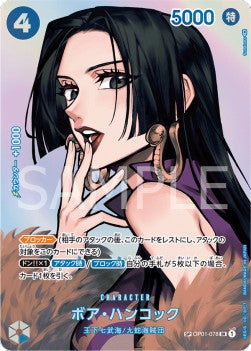 Boa Hancock (OP01-078) - Kingdoms of Intrigue (Non-English) (Special Rare) [OP04-JP-OP01-078] Main image