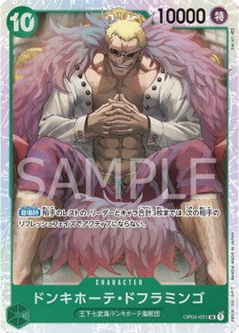 Donquixote Doflamingo — Kingdoms of Intrigue (Non-English) (OP04-JP-031) One Piece card Main image