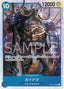 Kaido — Kingdoms of Intrigue (Non-English) (OP04-JP-044) One Piece card