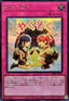 Mikanko Promise (V.2 - Secret Rare) - Limited Pack: Stamp Edition (Secret Rare) [LPST-JP-045]