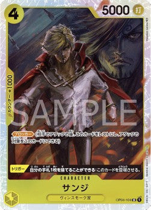 Sanji — Kingdoms of Intrigue (Non-English) (OP04-JP-104) One Piece card Hoofdafbeelding