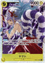 Yamato — Kingdoms of Intrigue (Non-English) (OP04-JP-112) One Piece card