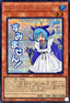 Laundry Dragonmaid (V.2 - Secret Rare) - Limited Pack: Stamp Edition (Secret Rare) [LPST-JP-013]