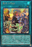 Fateful Adventure (V.2 - Secret Rare) - Limited Pack: Stamp Edition (Secret Rare) [LPST-JP-037]