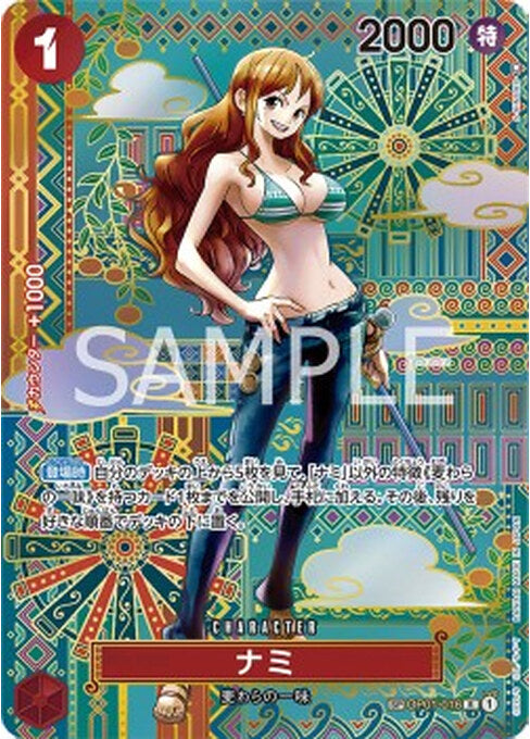 Nami — Awakening of the New Era (Non-English) (OP05-JP-OP01-016) One Piece card Hauptbild