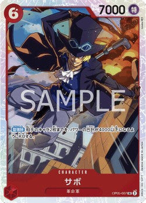 Sabo — Awakening of the New Era (Non-English) (OP05-JP-007) One Piece card Hauptbild
