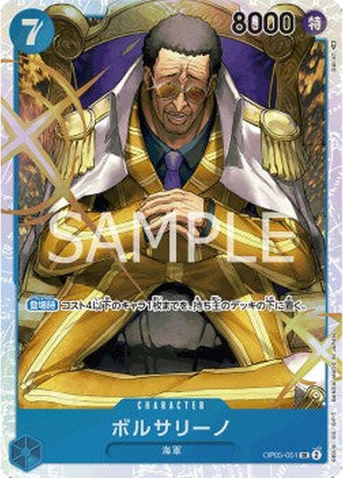 Borsalino — Awakening of the New Era (Non-English) (OP05-JP-051) One Piece card Hauptbild