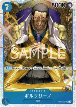 Borsalino (OP05-051) (V.1) - Awakening of the New Era (Non-English) (Super Rare) [OP05-JP-051] Hover Image