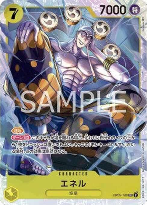 Enel — Awakening of the New Era (Non-English) (OP05-JP-100) One Piece card Hauptbild