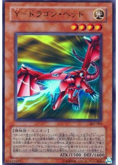 Y-Dragon Head — Advent of Union (302-005) Yu-Gi-Oh! card Image principale du produit