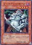 Giant Orc — Advent of Union (302-012) Yu-Gi-Oh! card