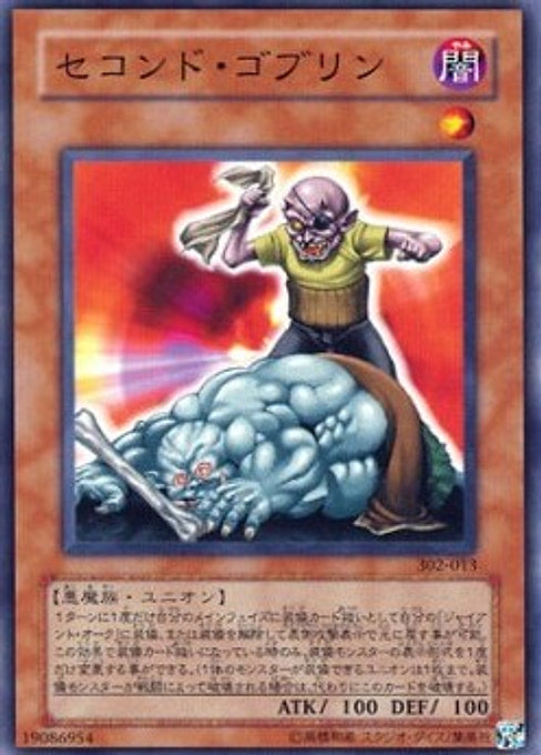 Second Goblin — Advent of Union (302-013) Yu-Gi-Oh! card Image principale du produit