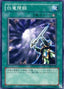 White Dragon Ritual — Advent of Union (302-027) Yu-Gi-Oh! card